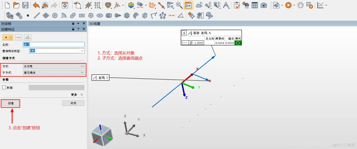 【工业控制】PolyWorks培训教程-PCB字符机平行度和垂直度_API_18